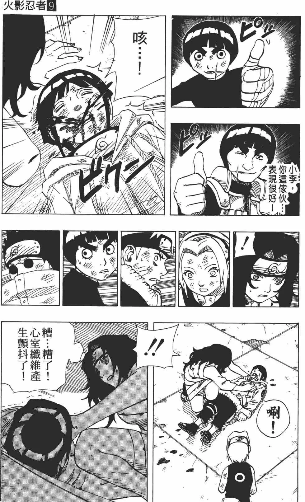 第09卷 第166页