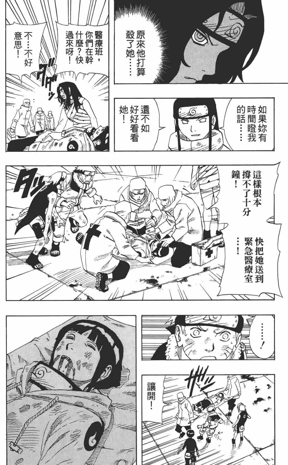 第09卷 第167页