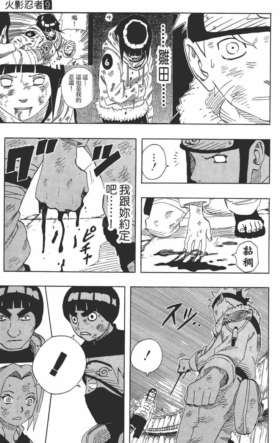 第09卷 第168页