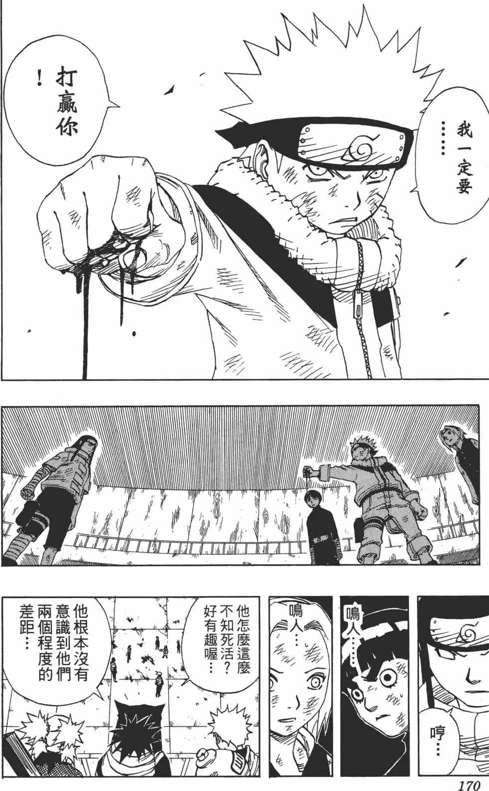 第09卷 第169页