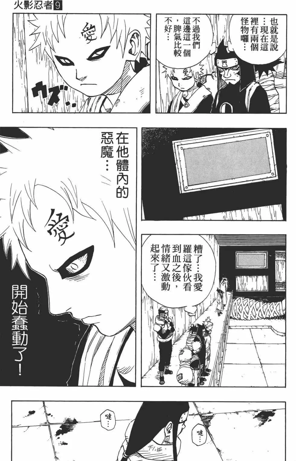 第09卷 第170页