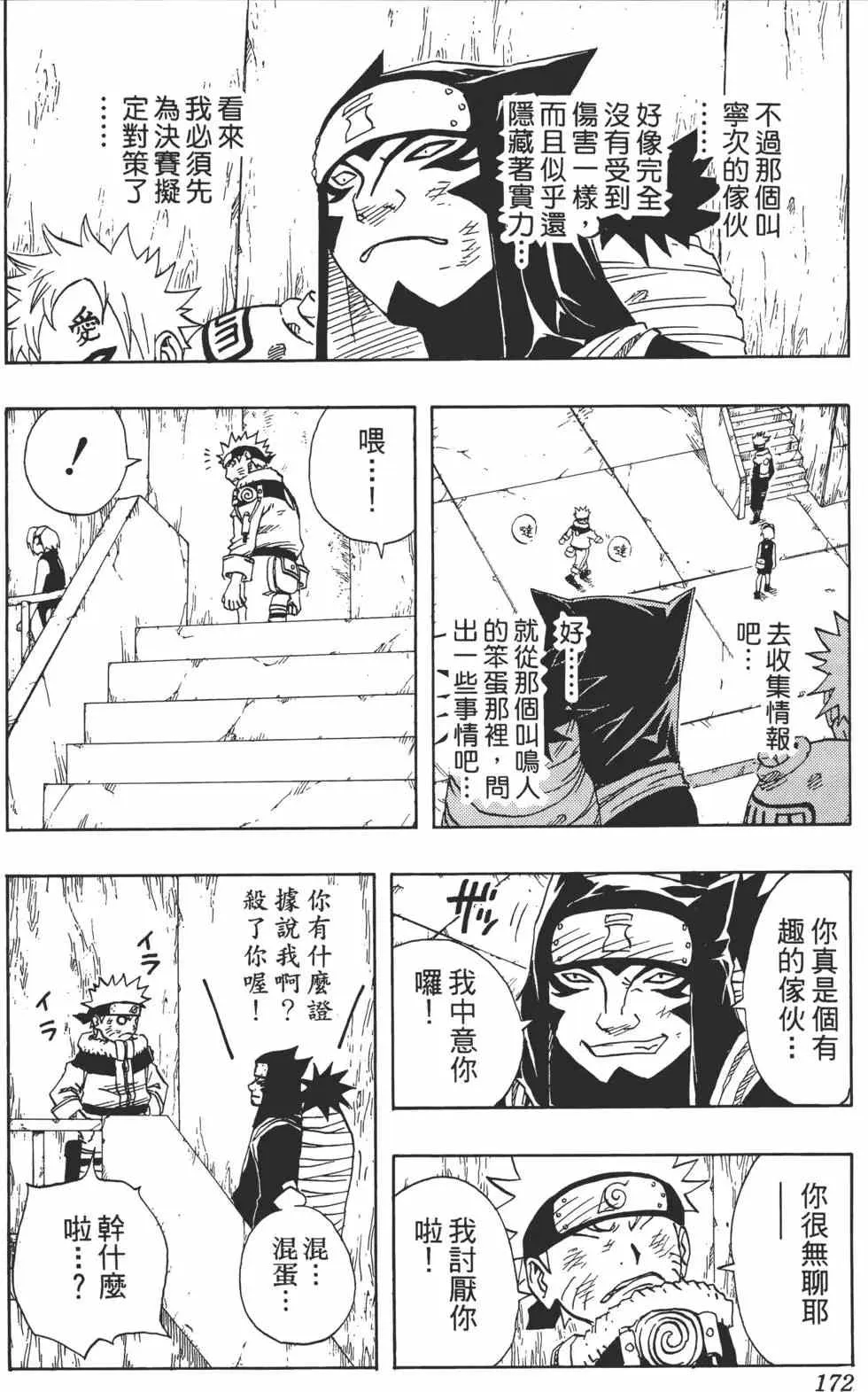 第09卷 第171页
