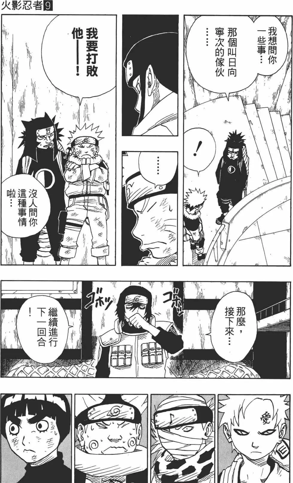 第09卷 第172页