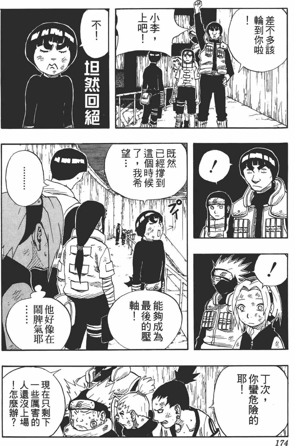 第09卷 第173页