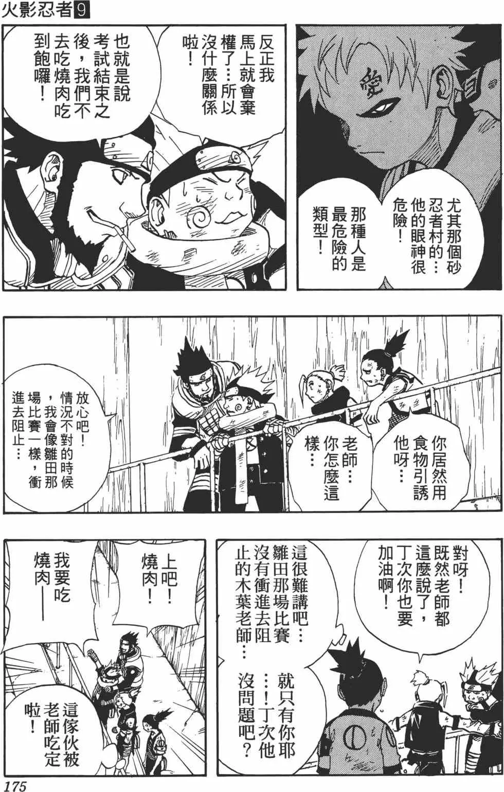 第09卷 第174页