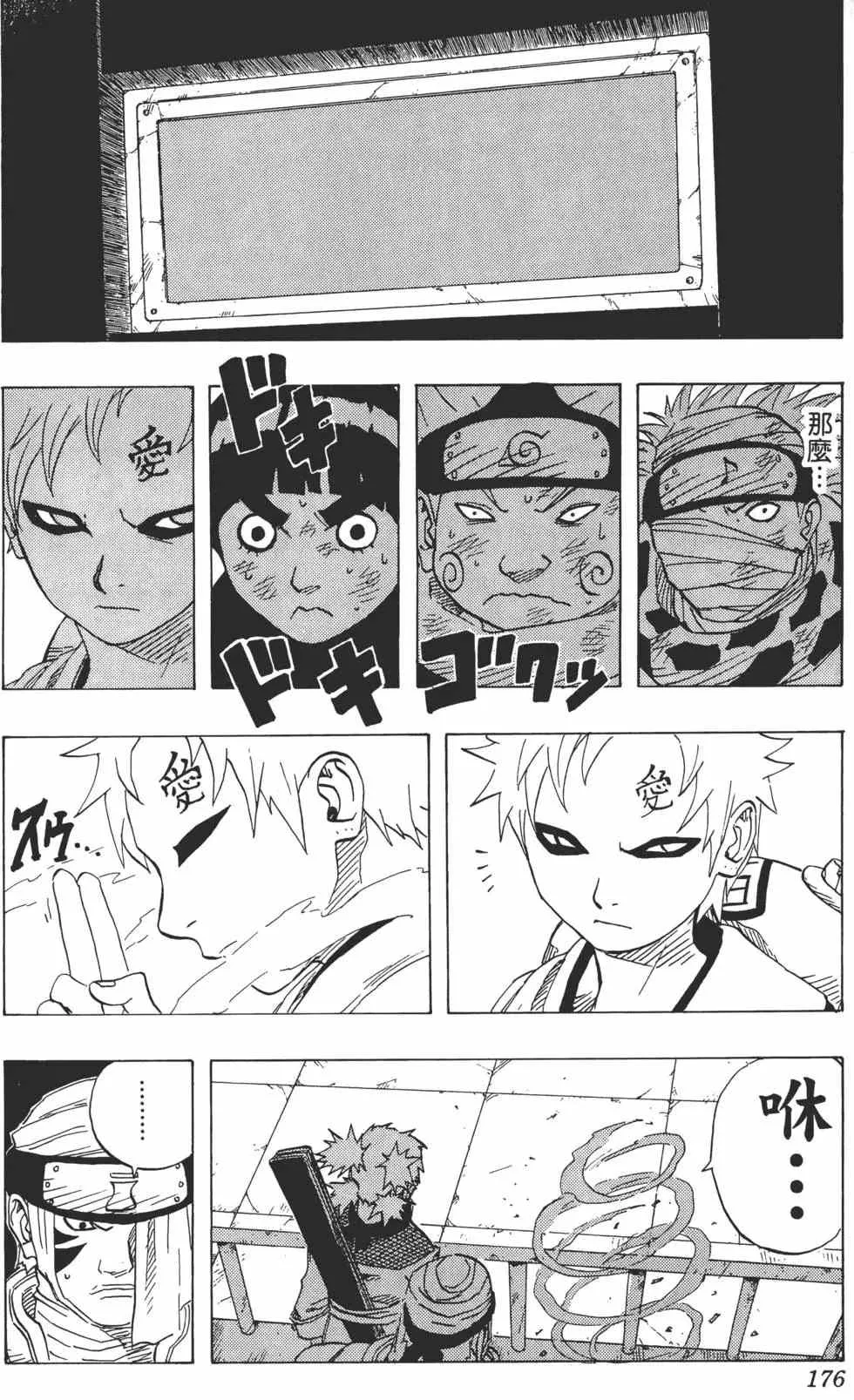 第09卷 第175页