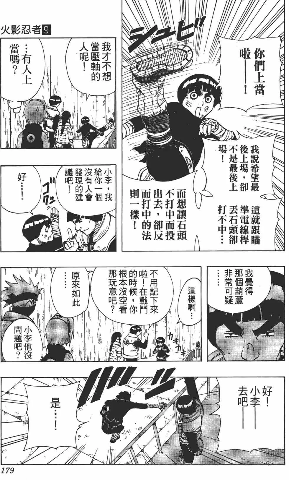 第09卷 第178页