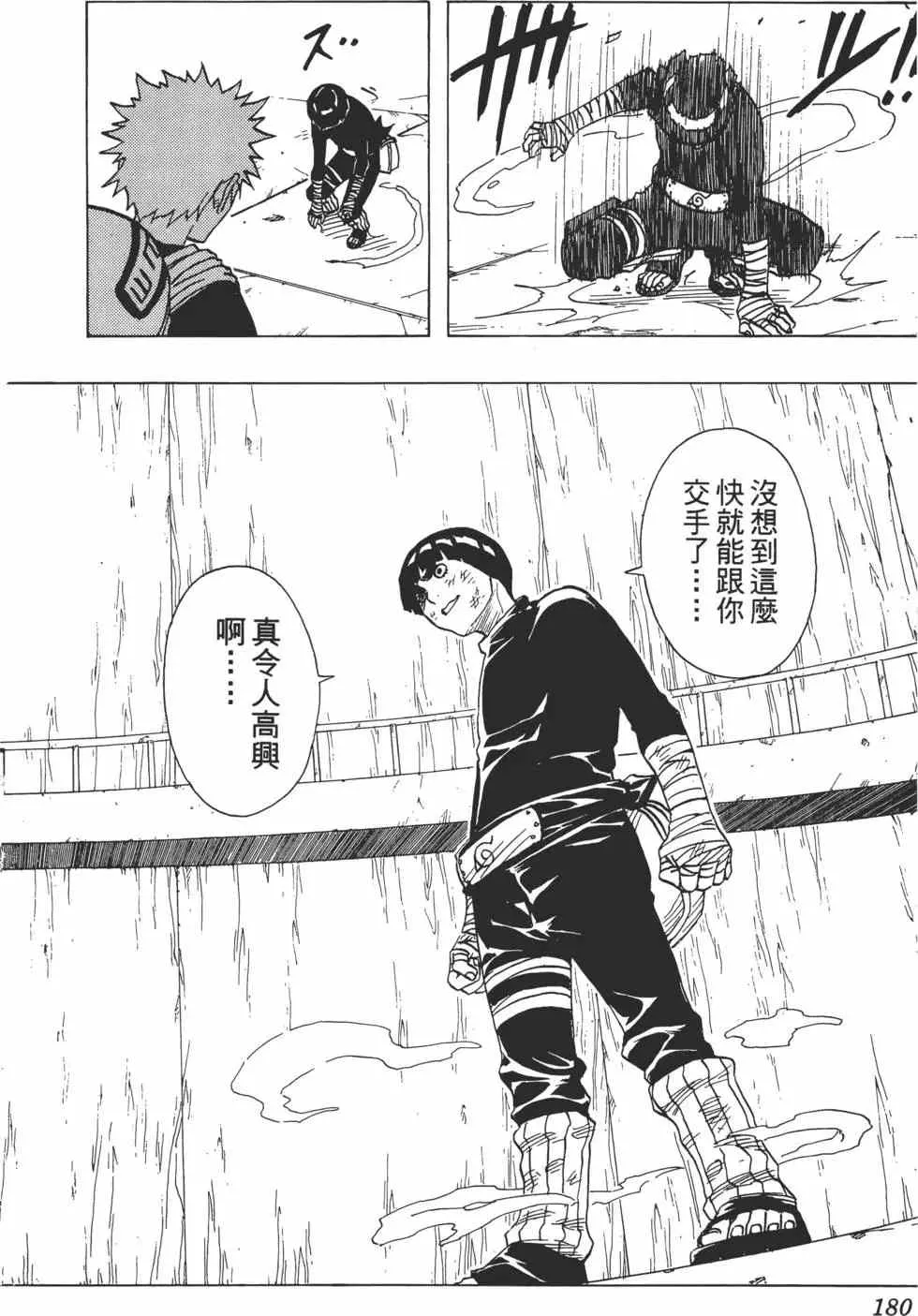 第09卷 第179页