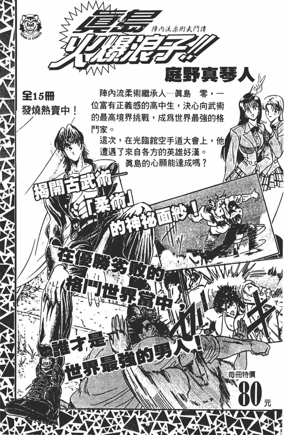第09卷 第182页