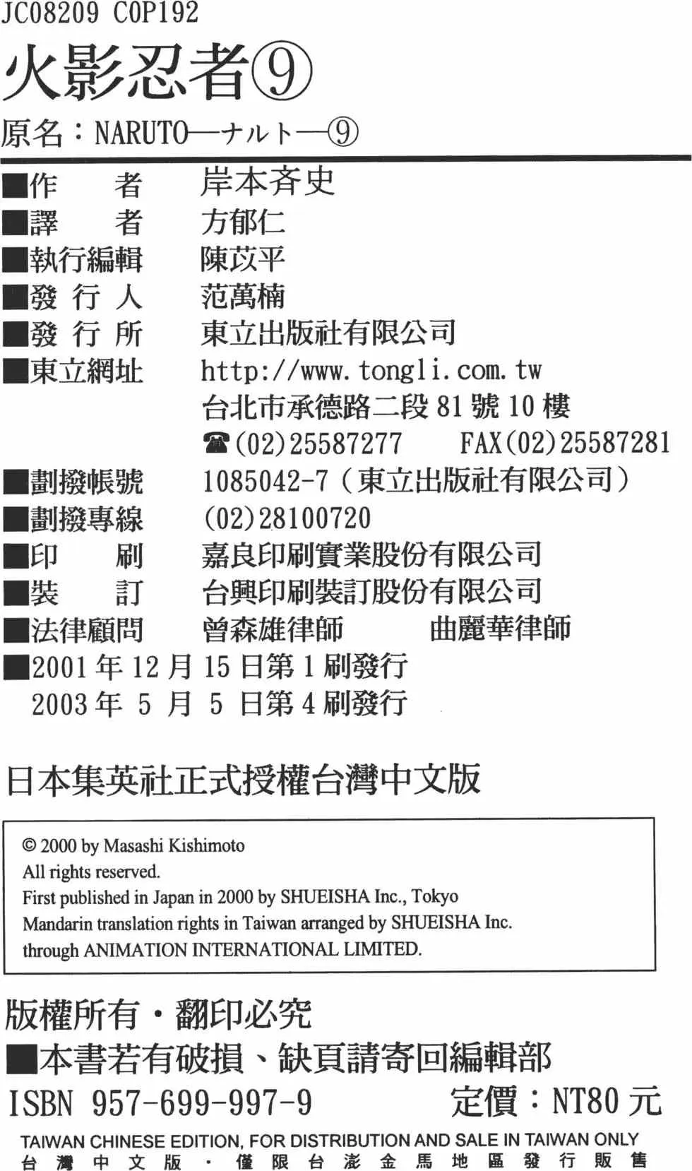 第09卷 第183页