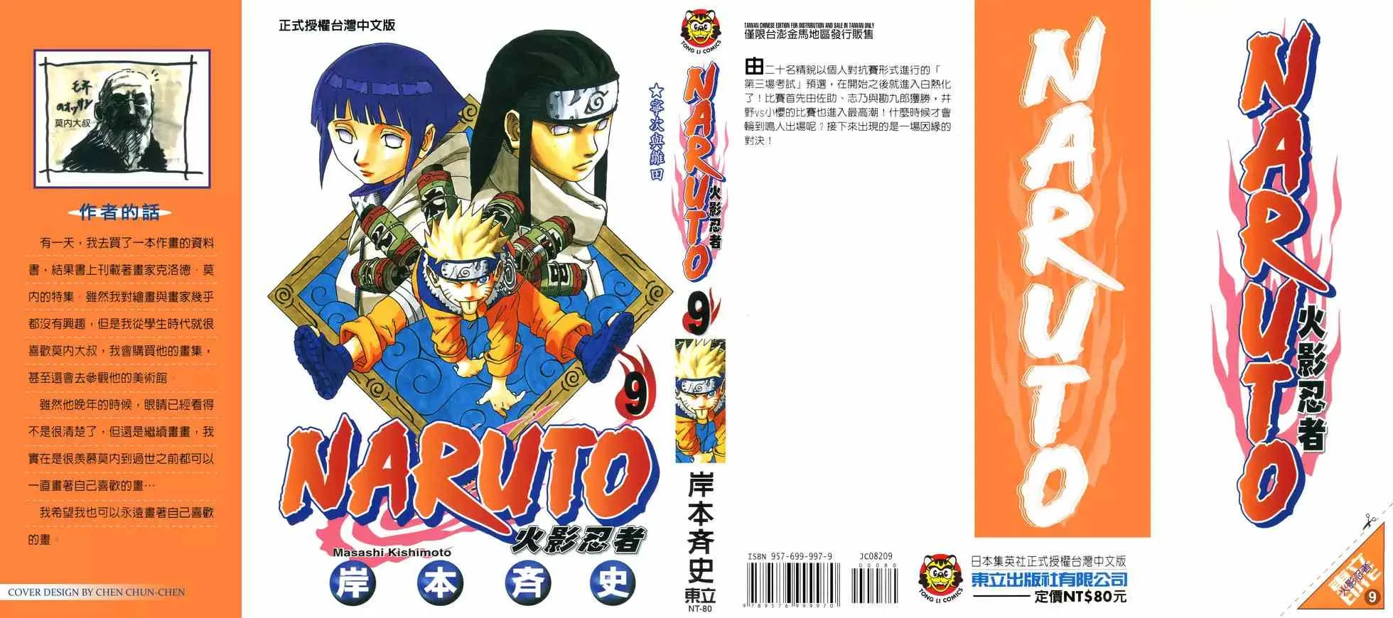 第09卷 第184页