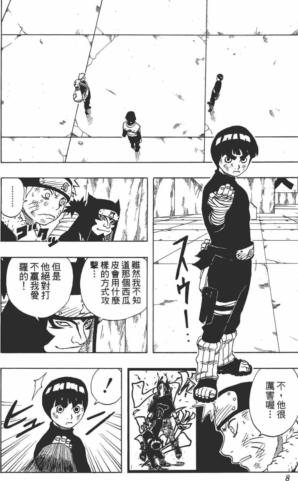 第10卷 第7页