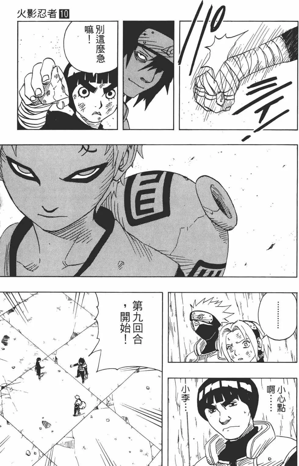 第10卷 第8页