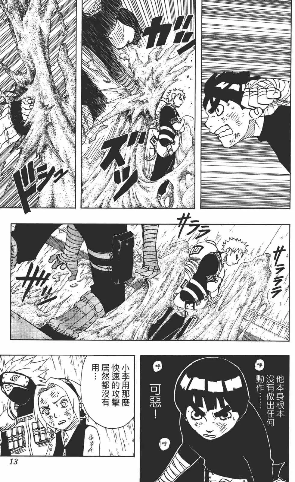 第10卷 第12页