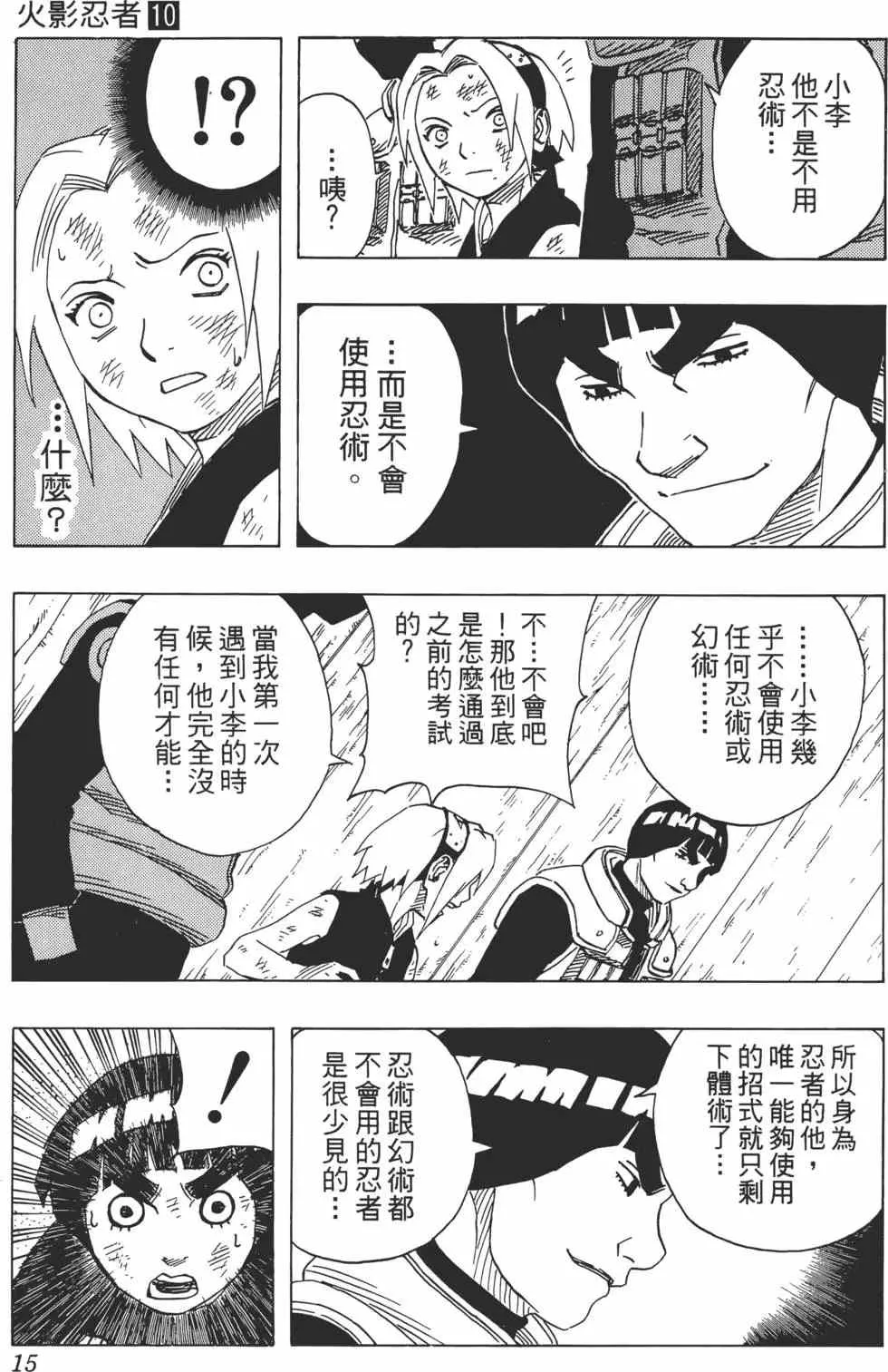 第10卷 第14页