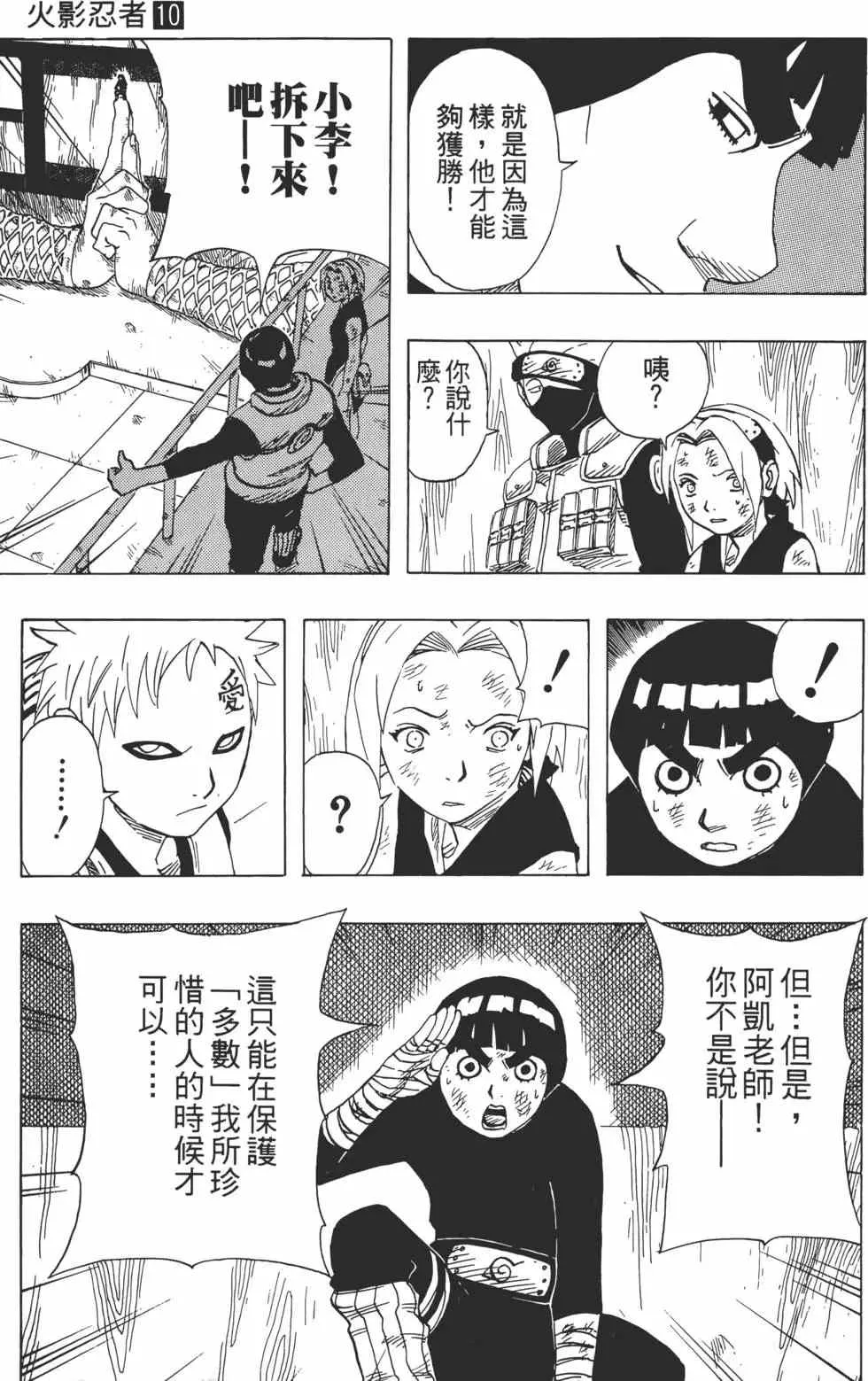 第10卷 第16页