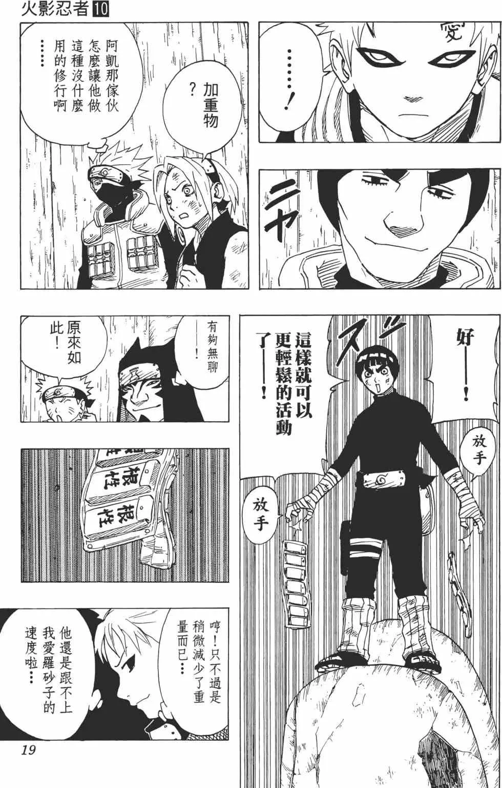 第10卷 第18页