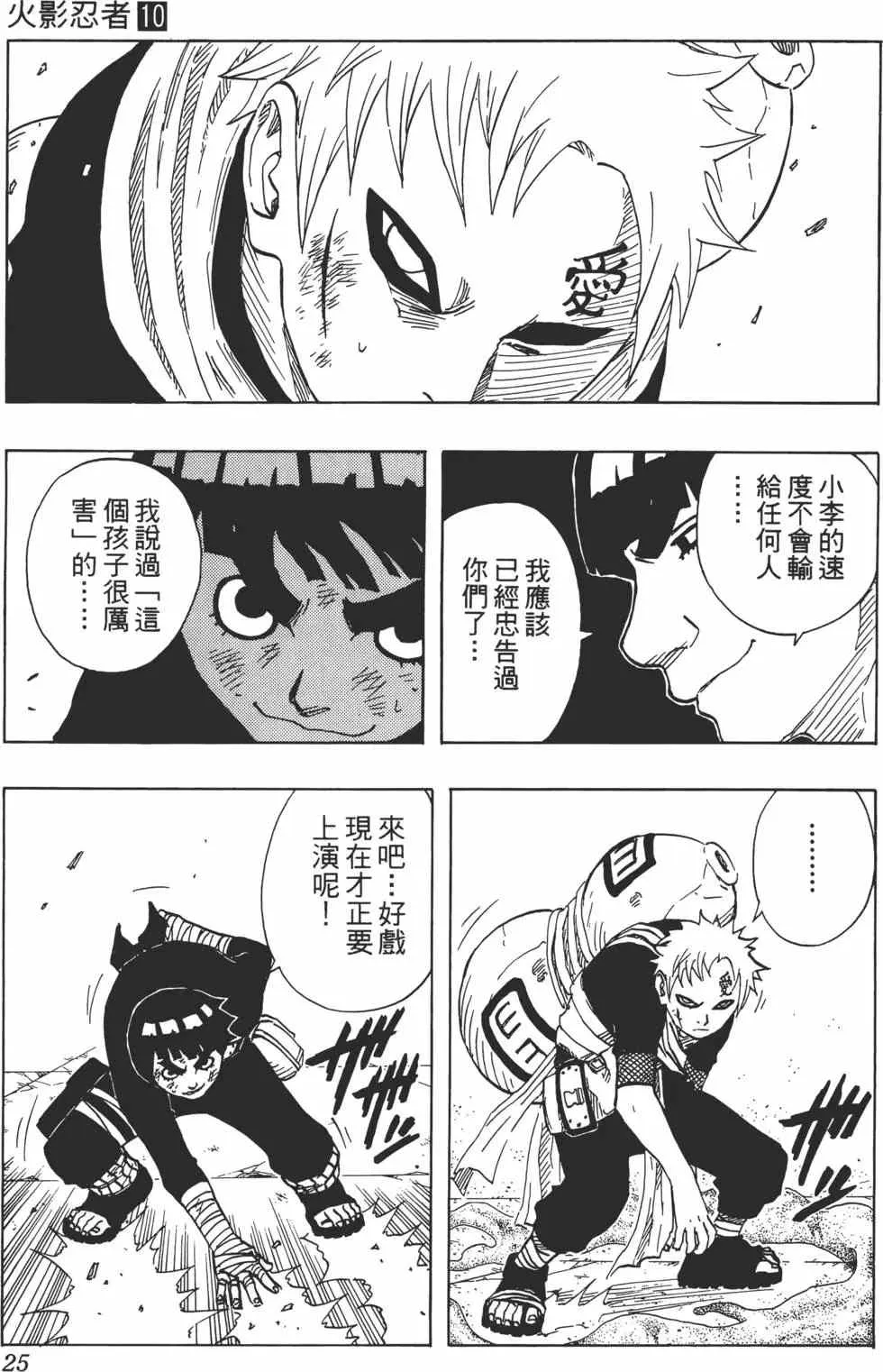 第10卷 第24页