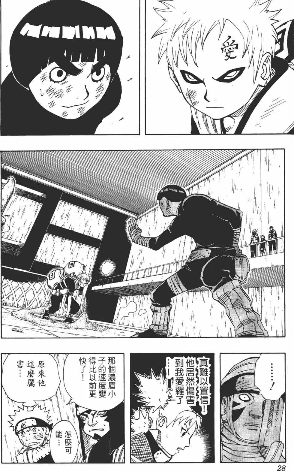 第10卷 第27页