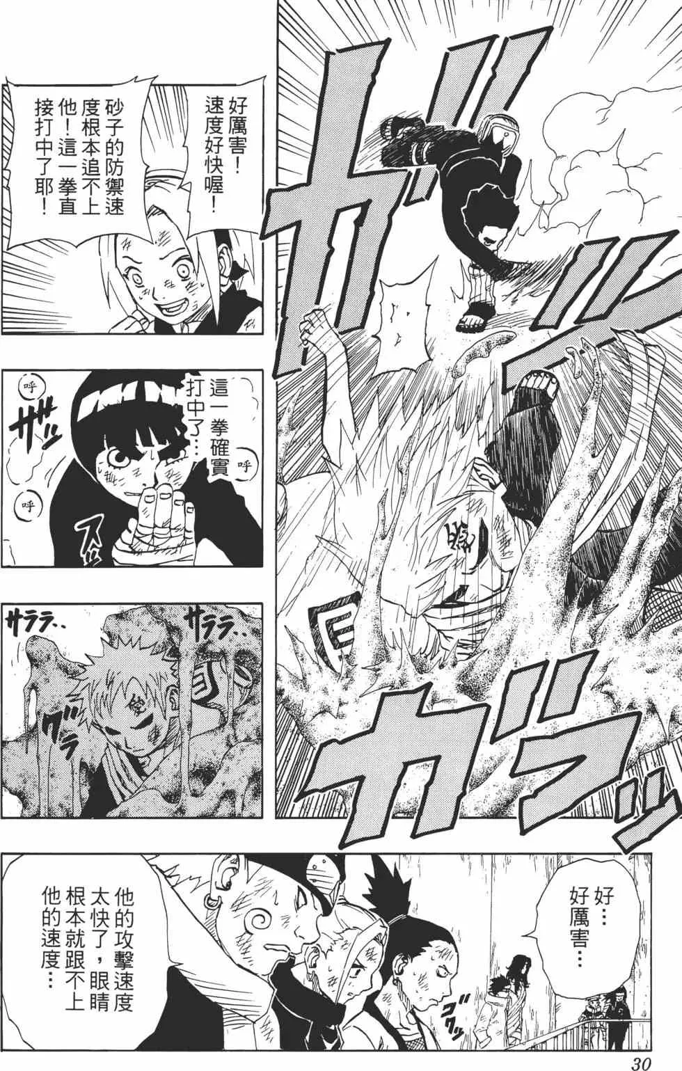 第10卷 第29页