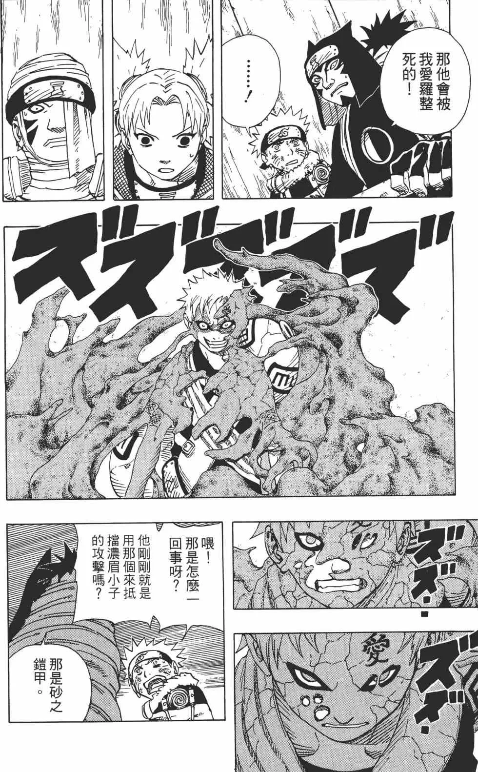 第10卷 第33页