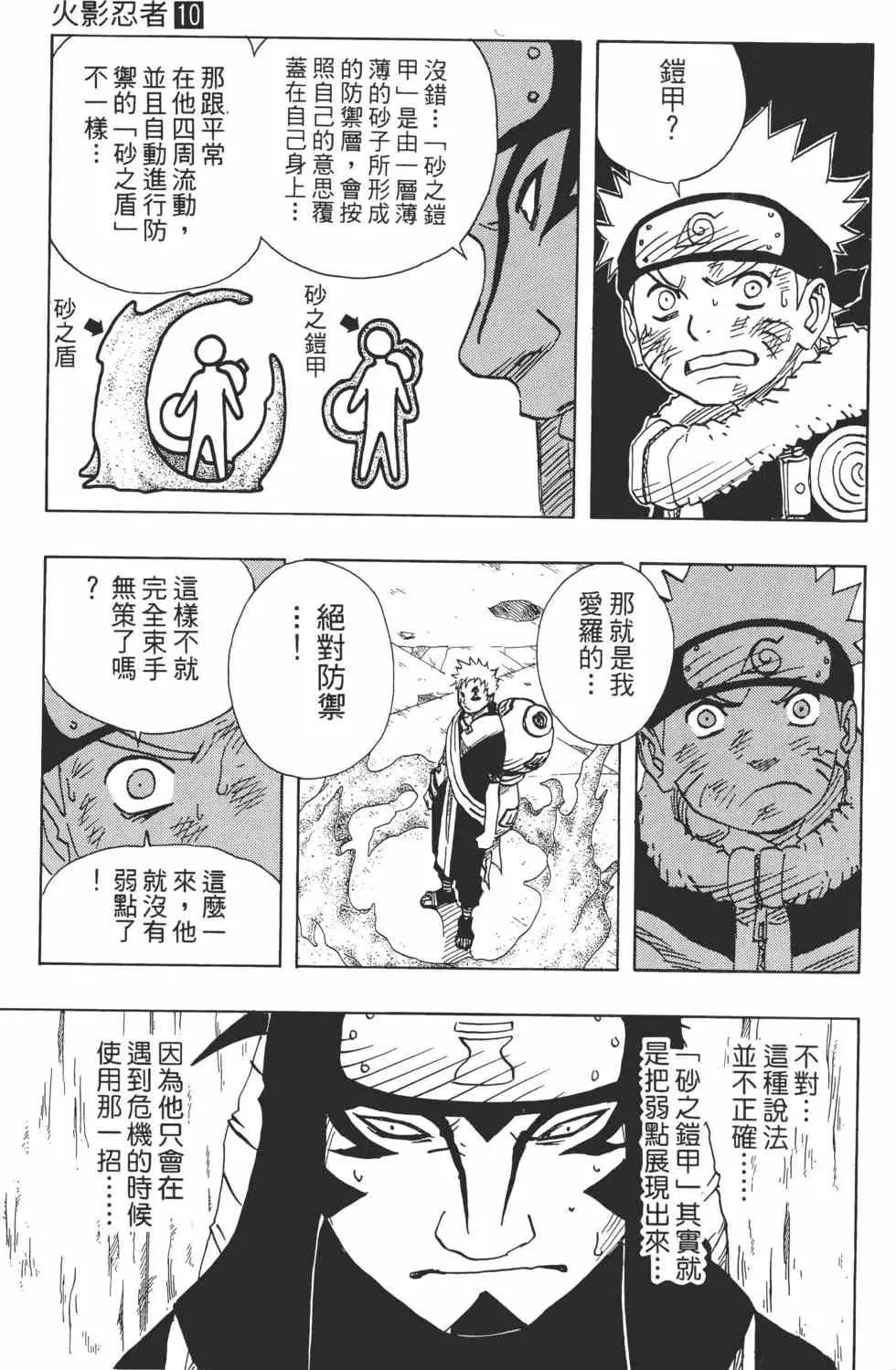 第10卷 第34页