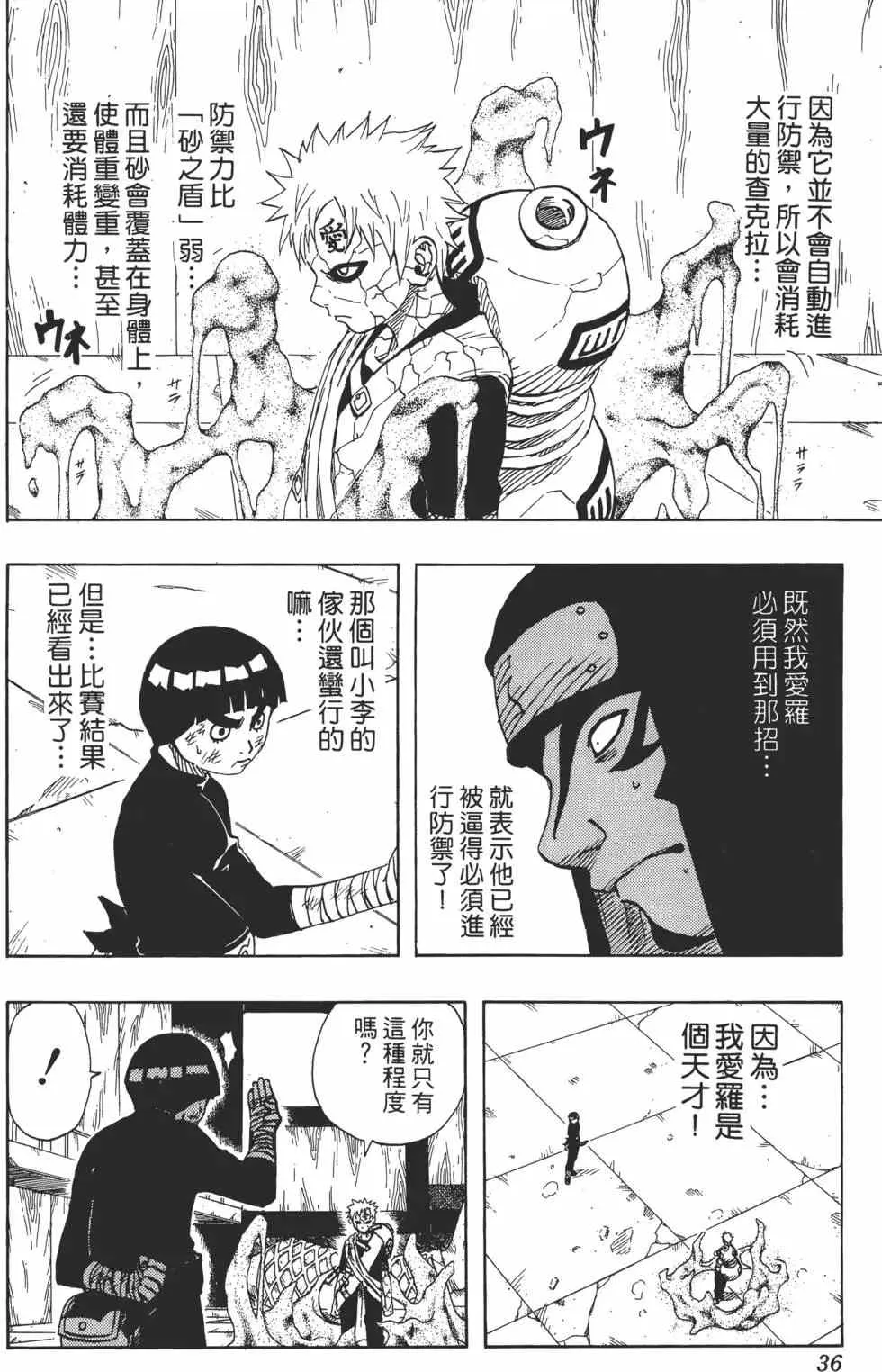 第10卷 第35页