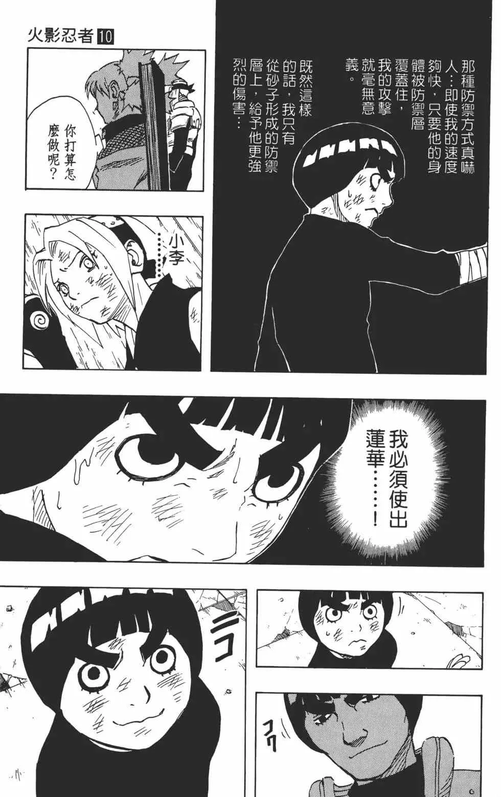 第10卷 第36页