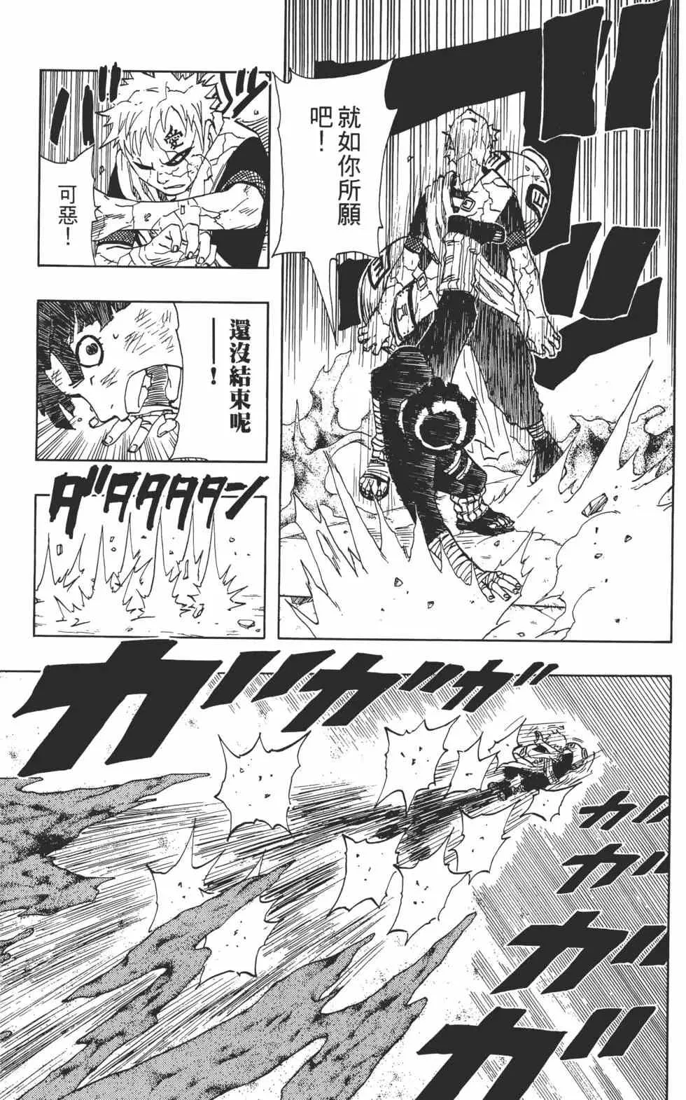 第10卷 第38页