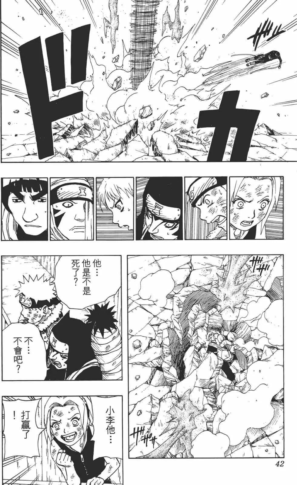 第10卷 第41页
