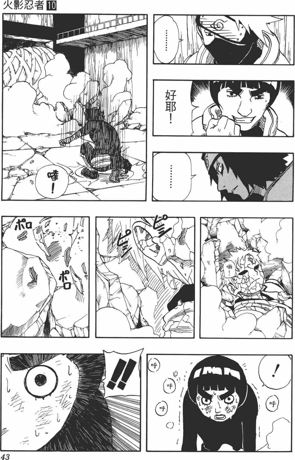 第10卷 第42页