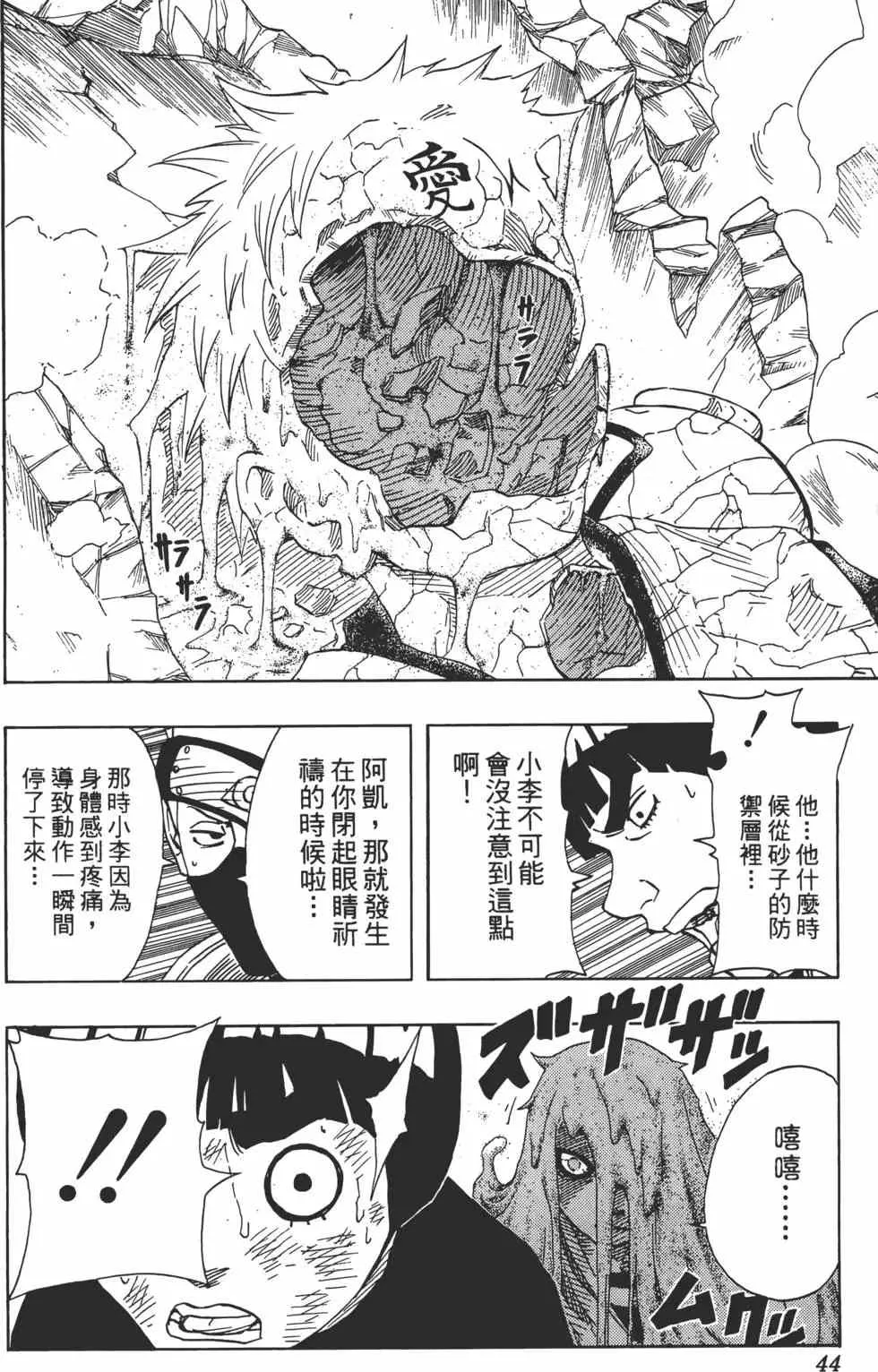 第10卷 第43页