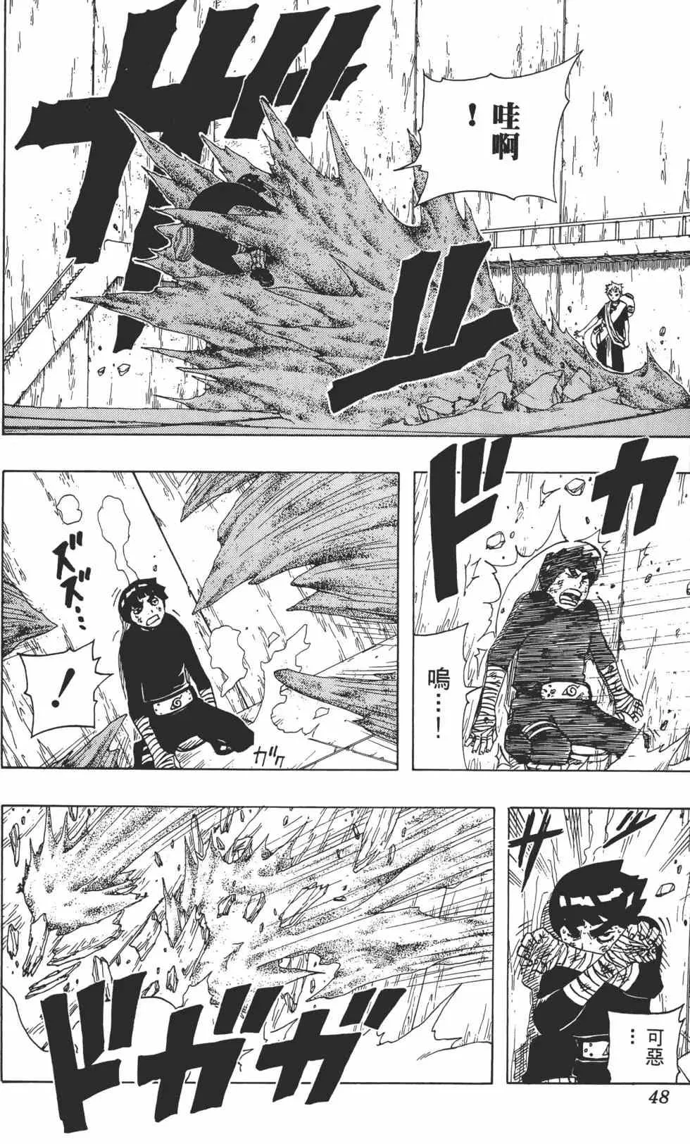第10卷 第47页