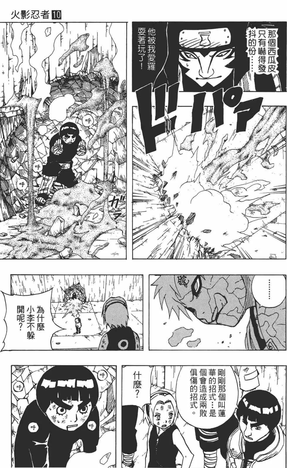 第10卷 第48页