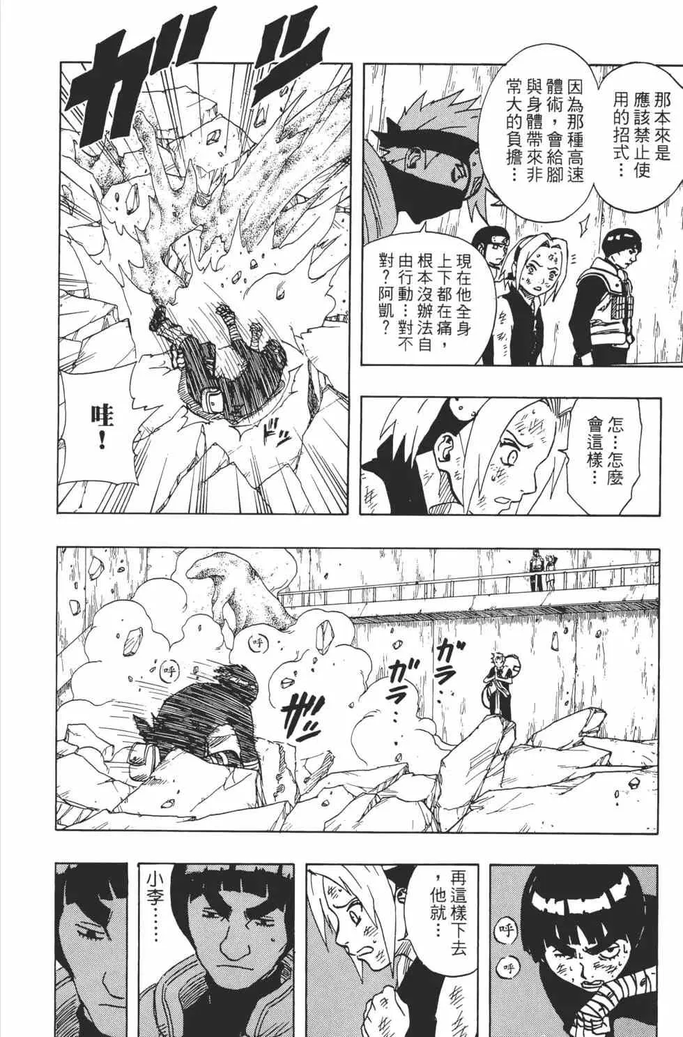 第10卷 第49页