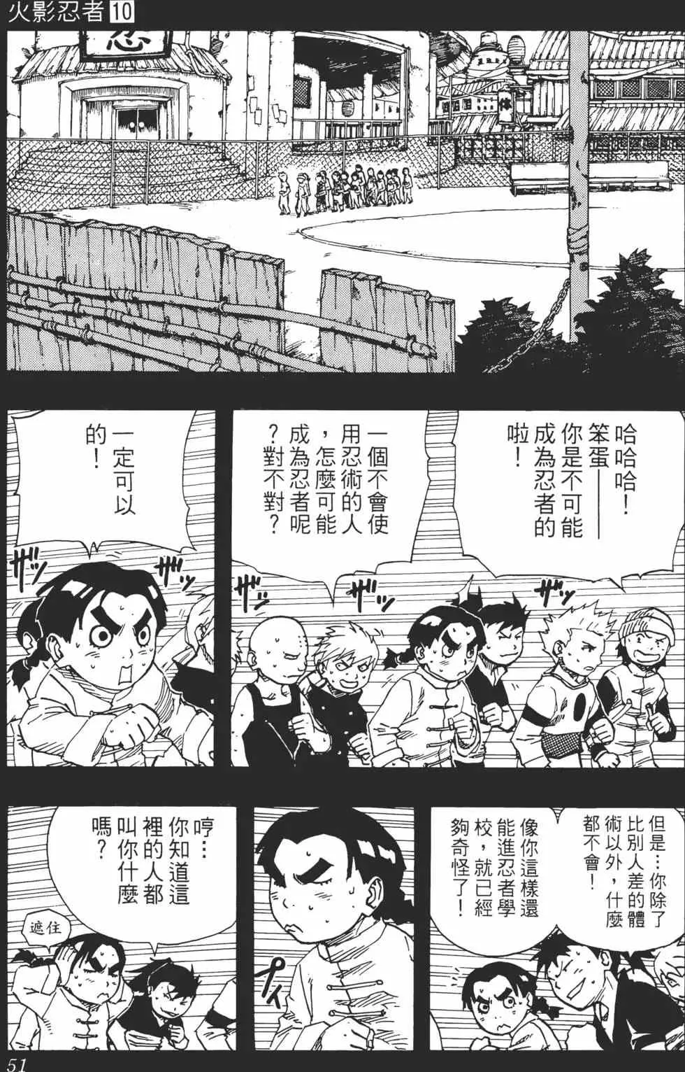 第10卷 第50页