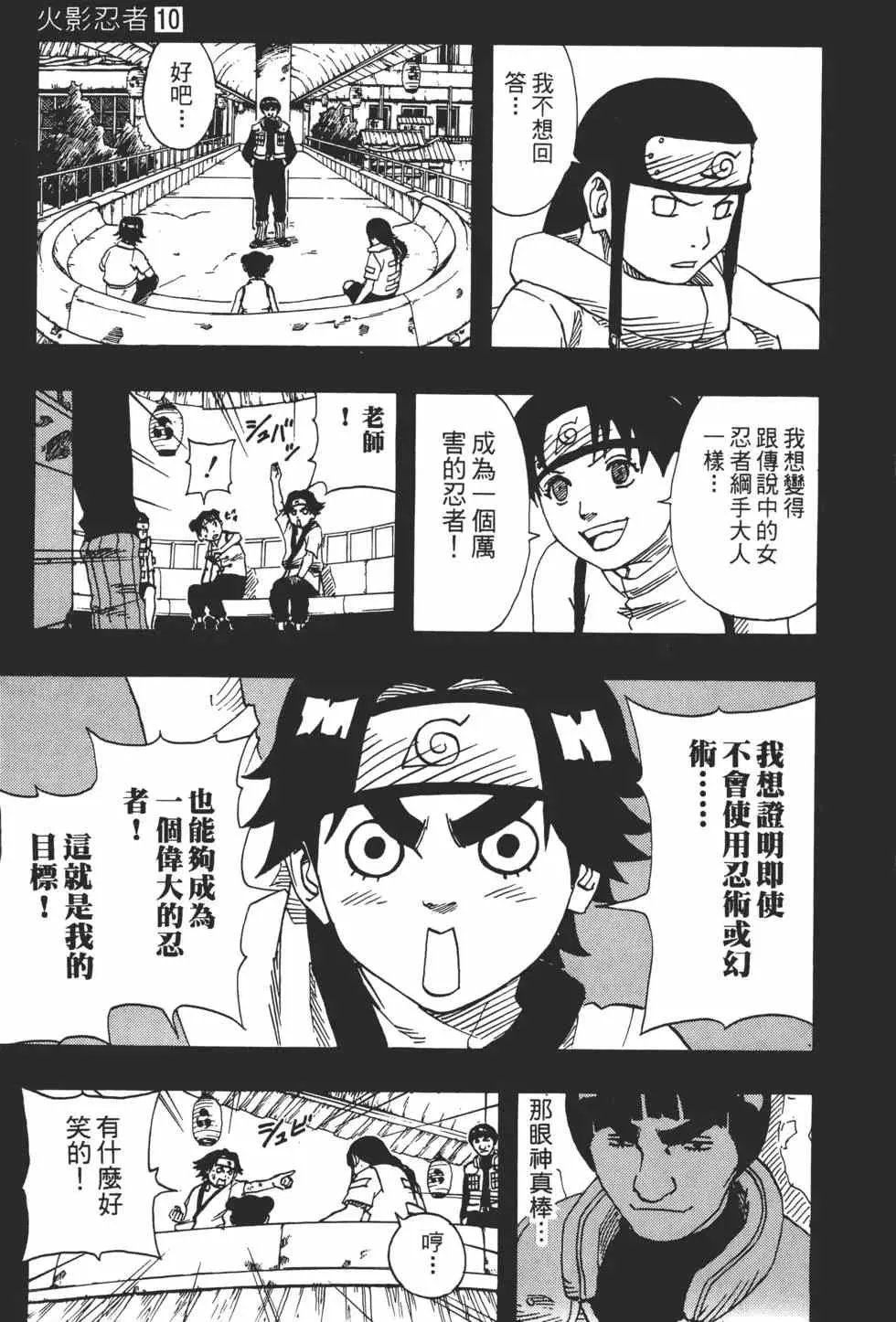 第10卷 第52页