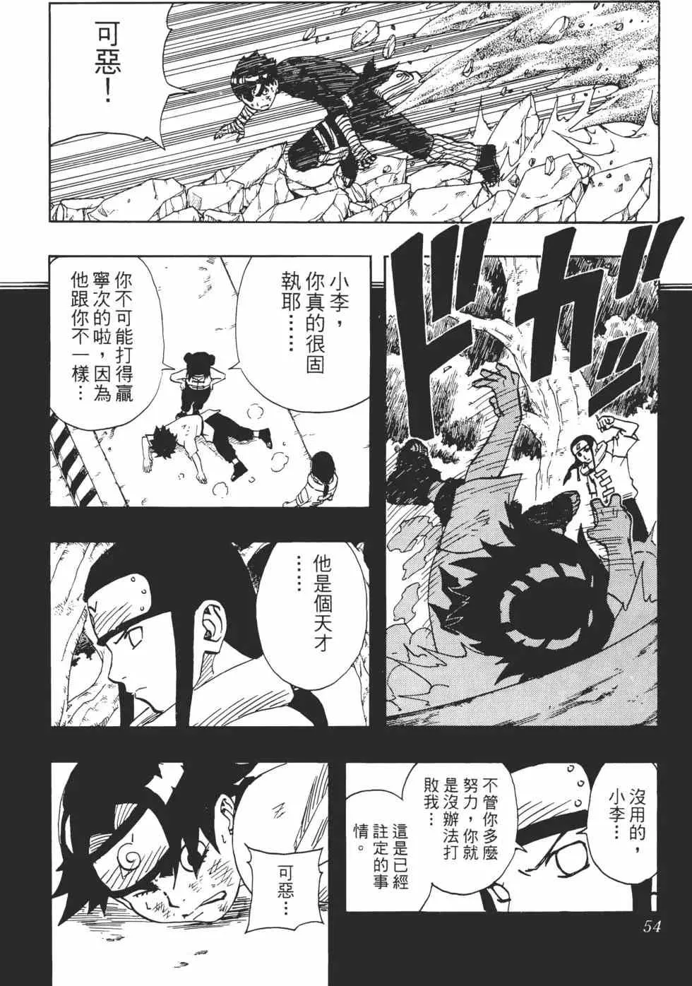 第10卷 第53页