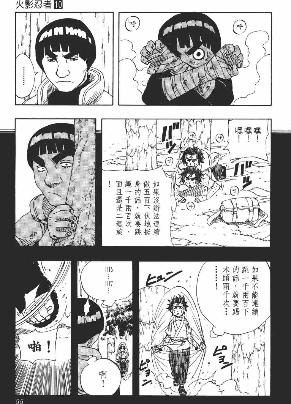 第10卷 第54页
