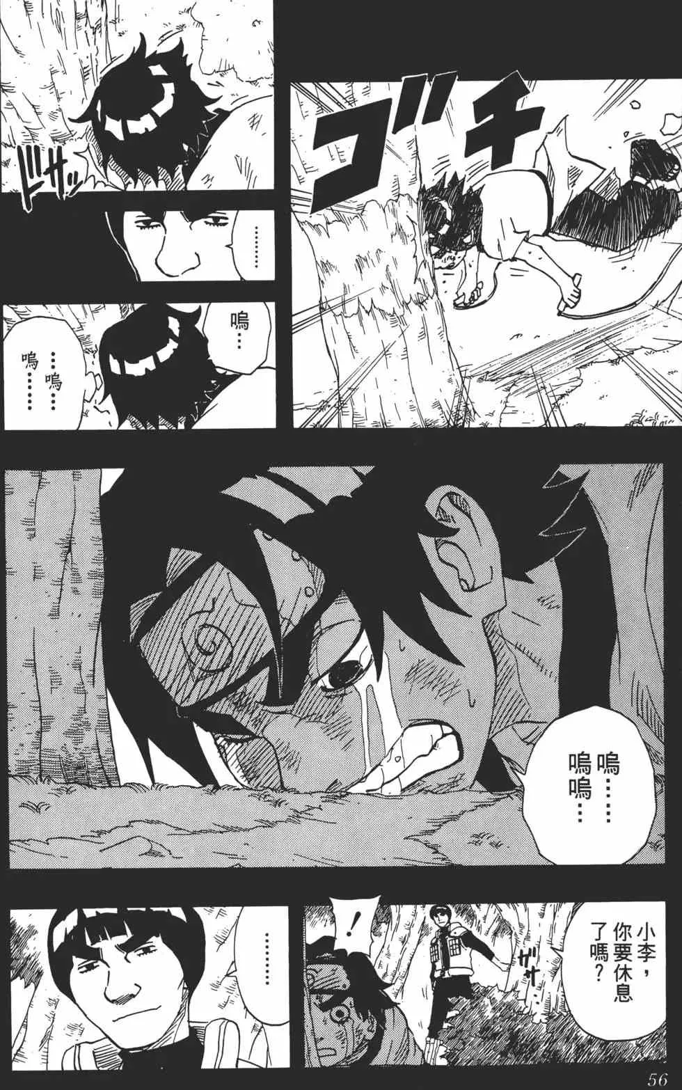 第10卷 第55页