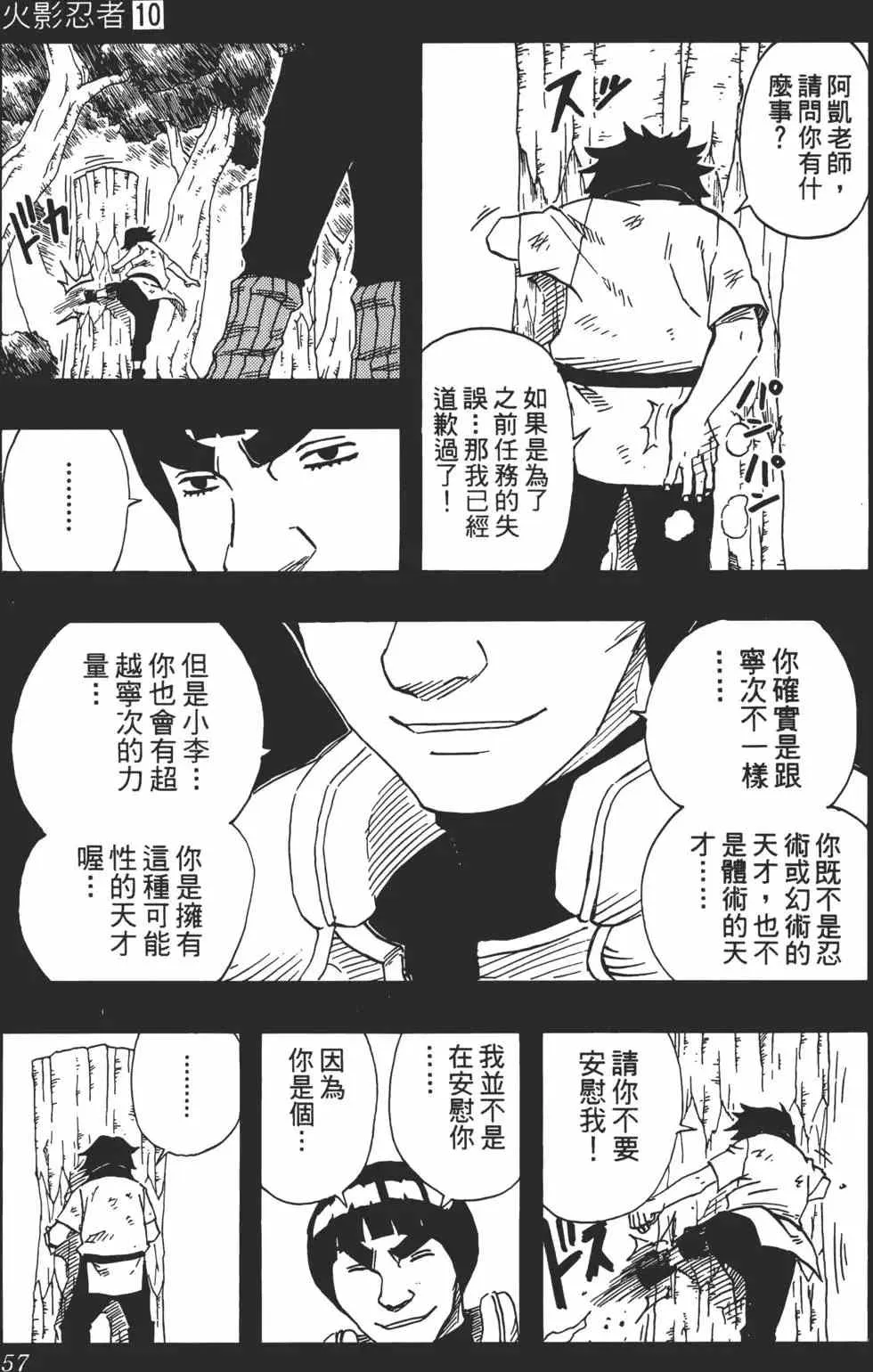 第10卷 第56页