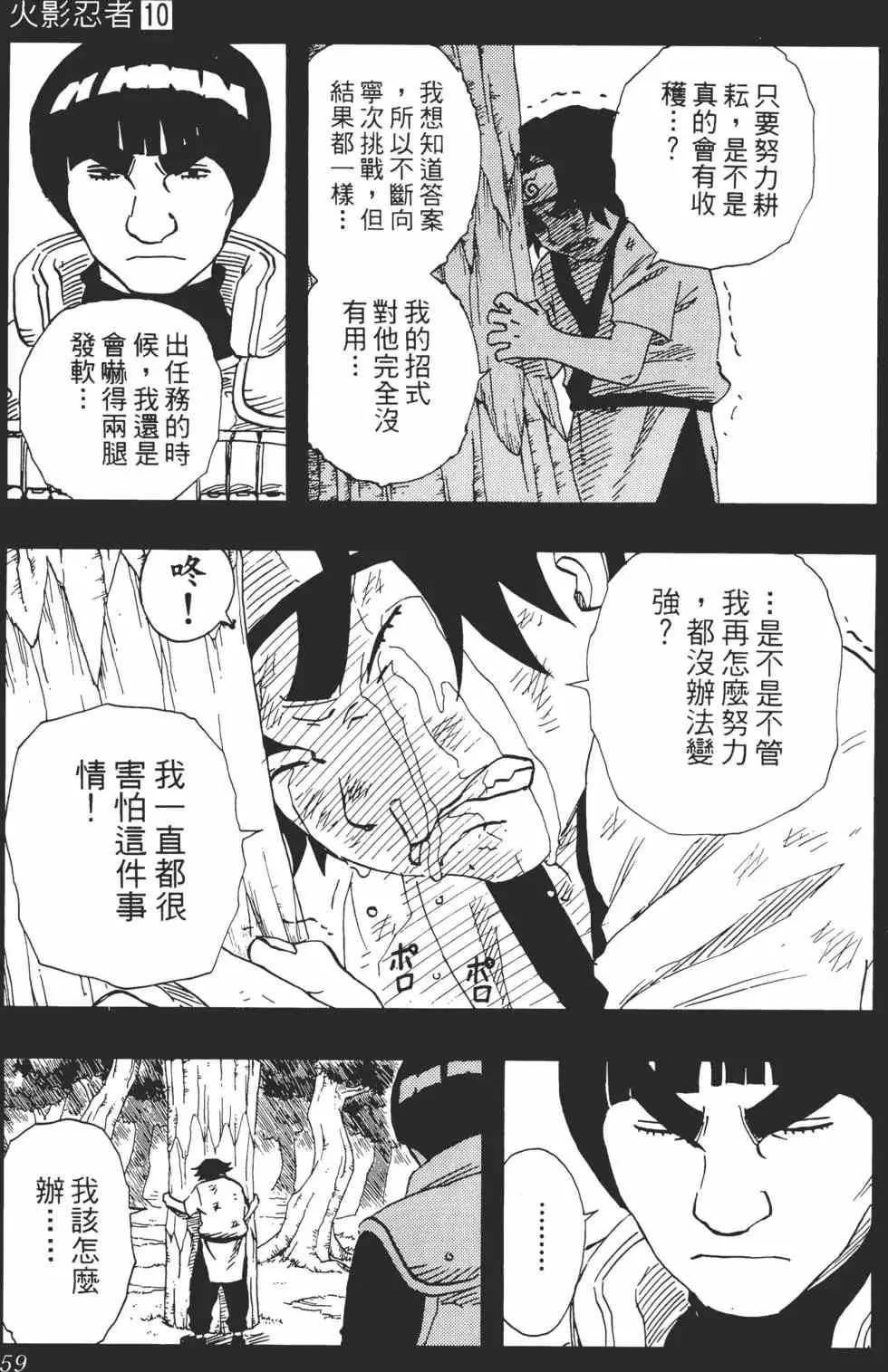 第10卷 第58页