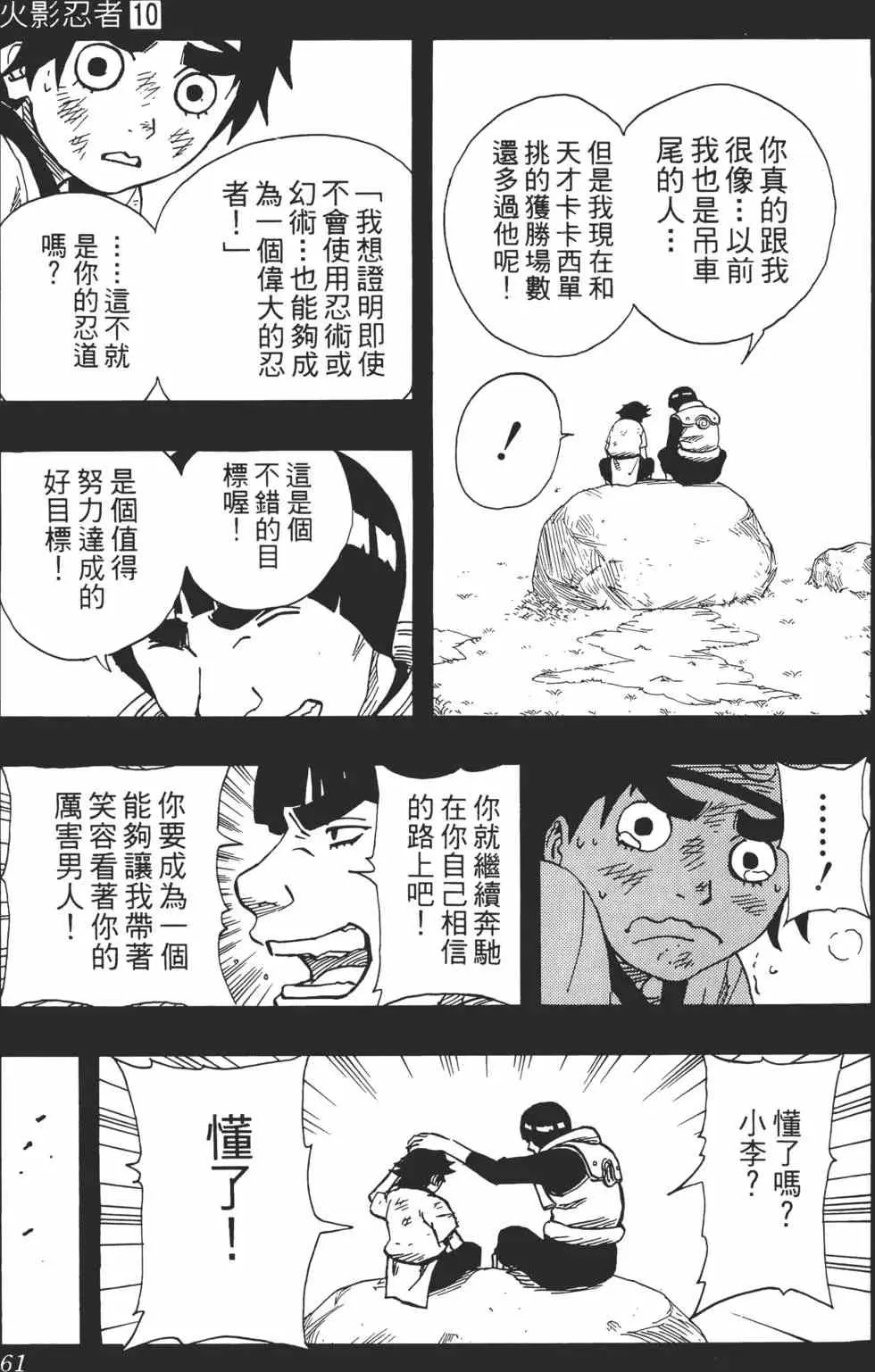 第10卷 第60页