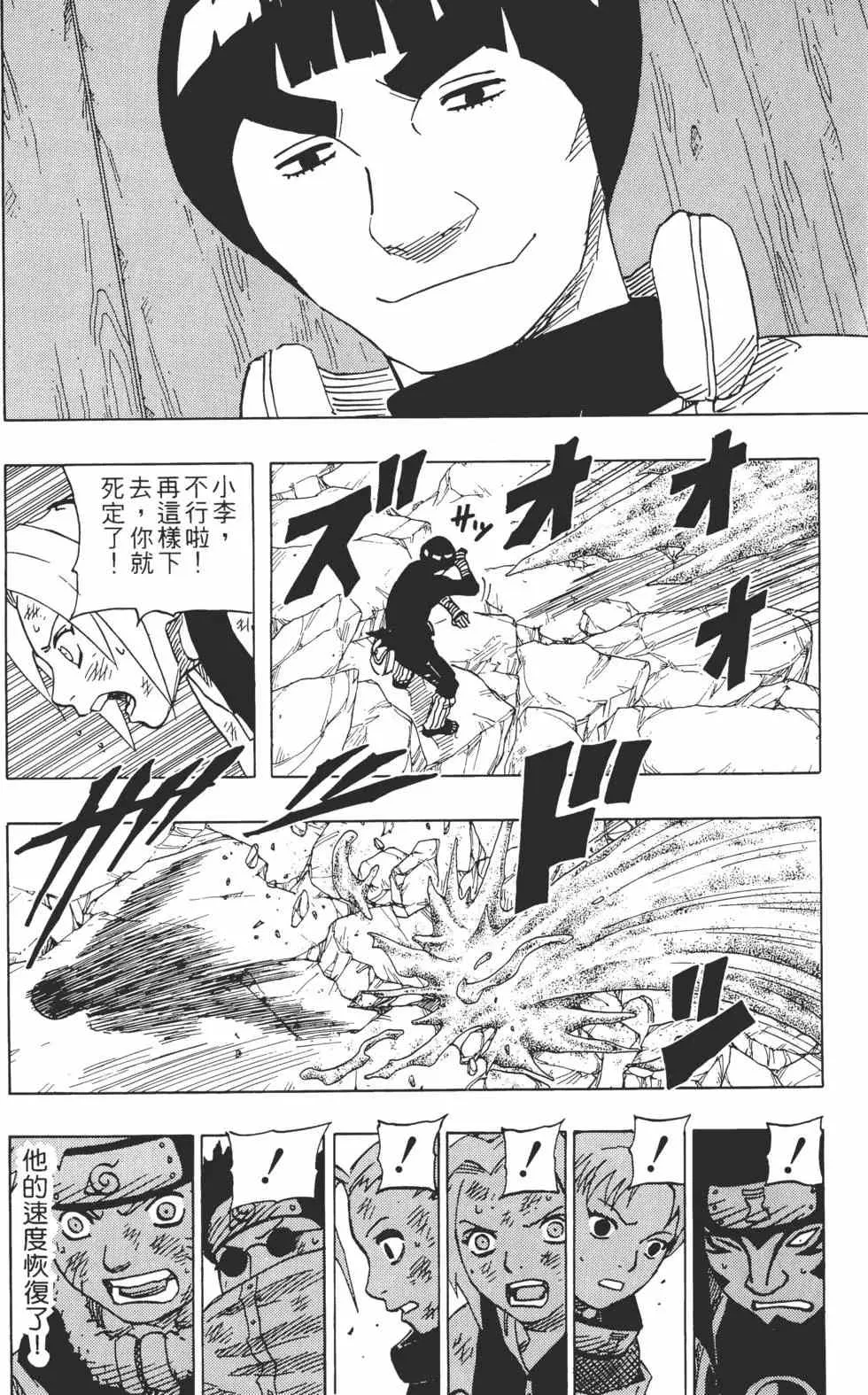 第10卷 第61页
