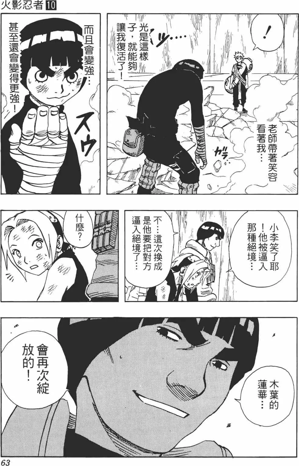 第10卷 第62页