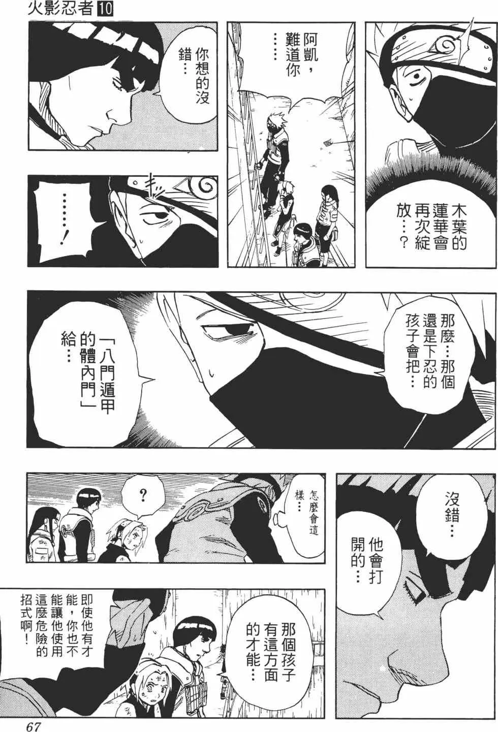 第10卷 第66页