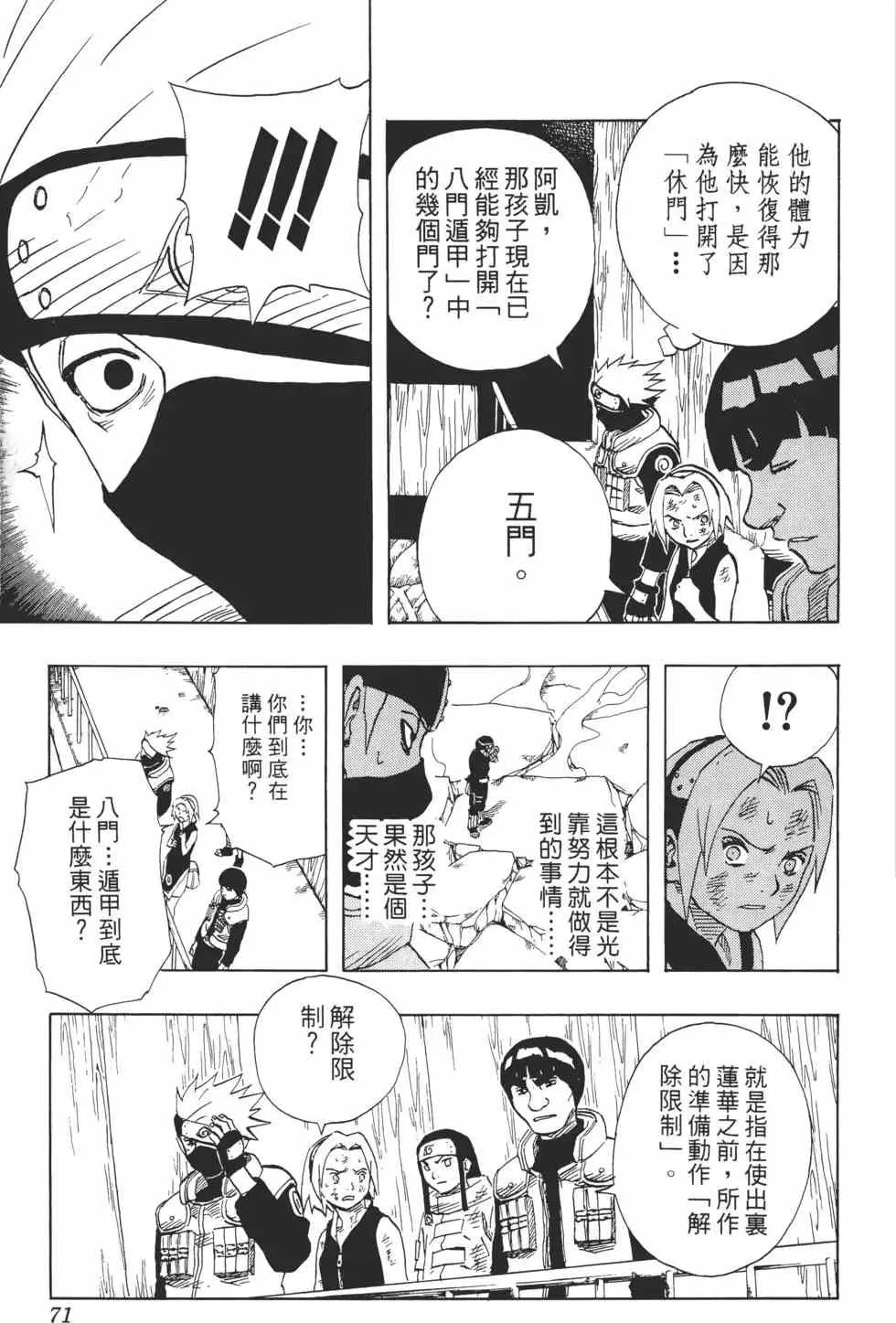 第10卷 第70页
