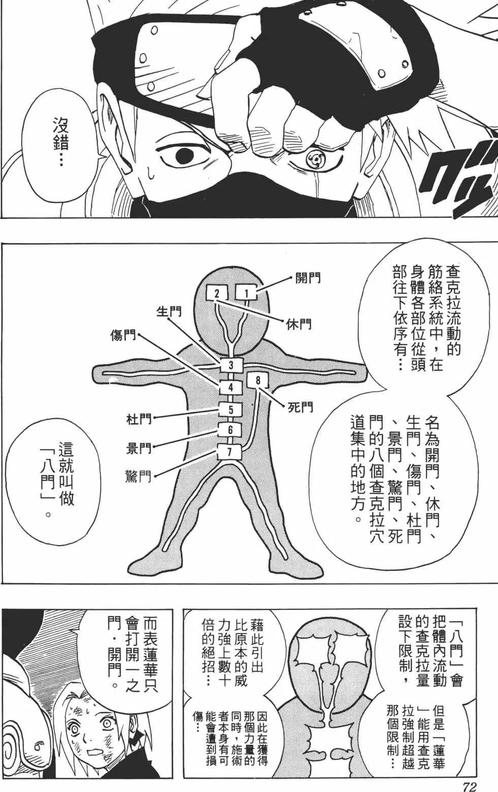第10卷 第71页