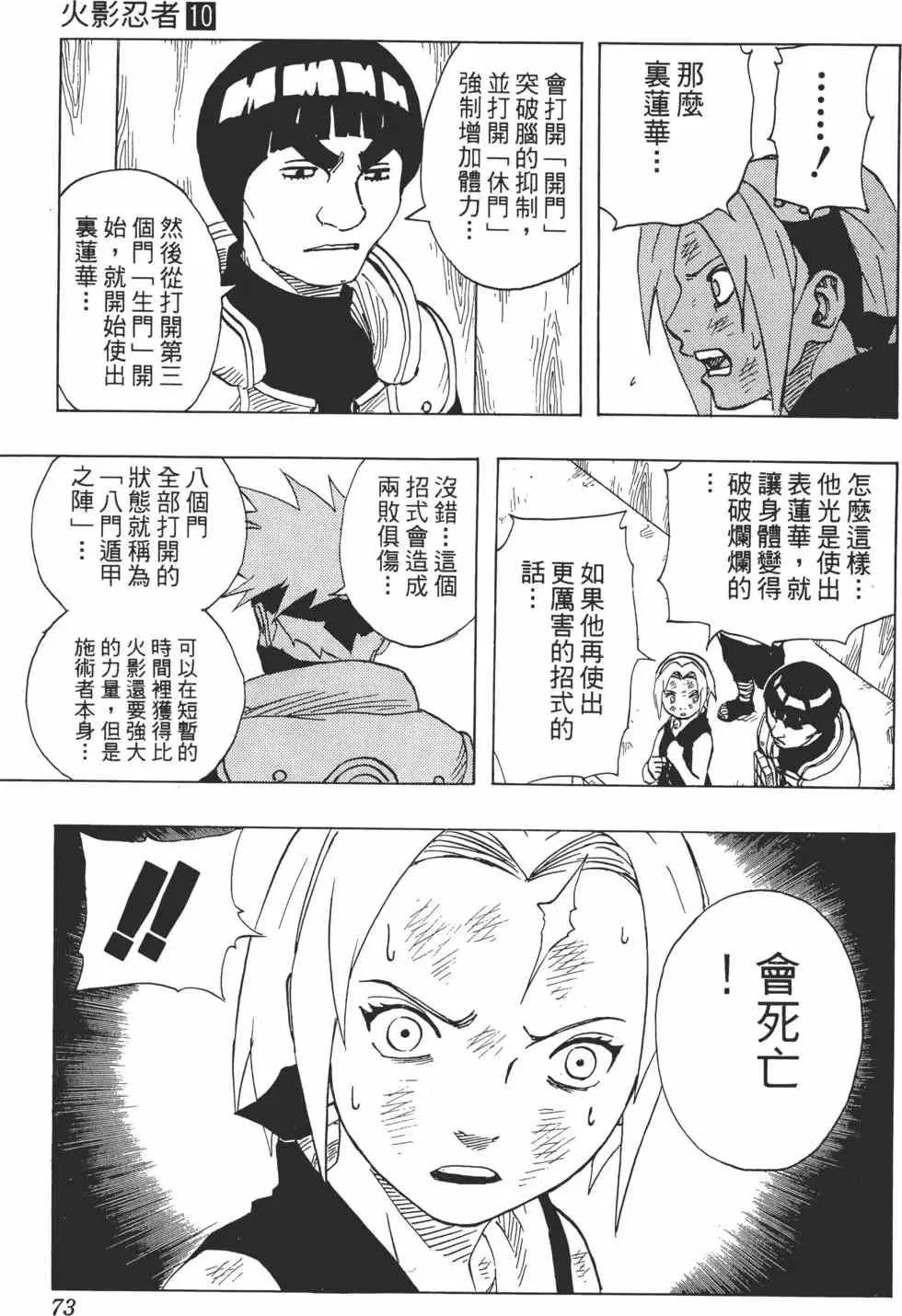 第10卷 第72页