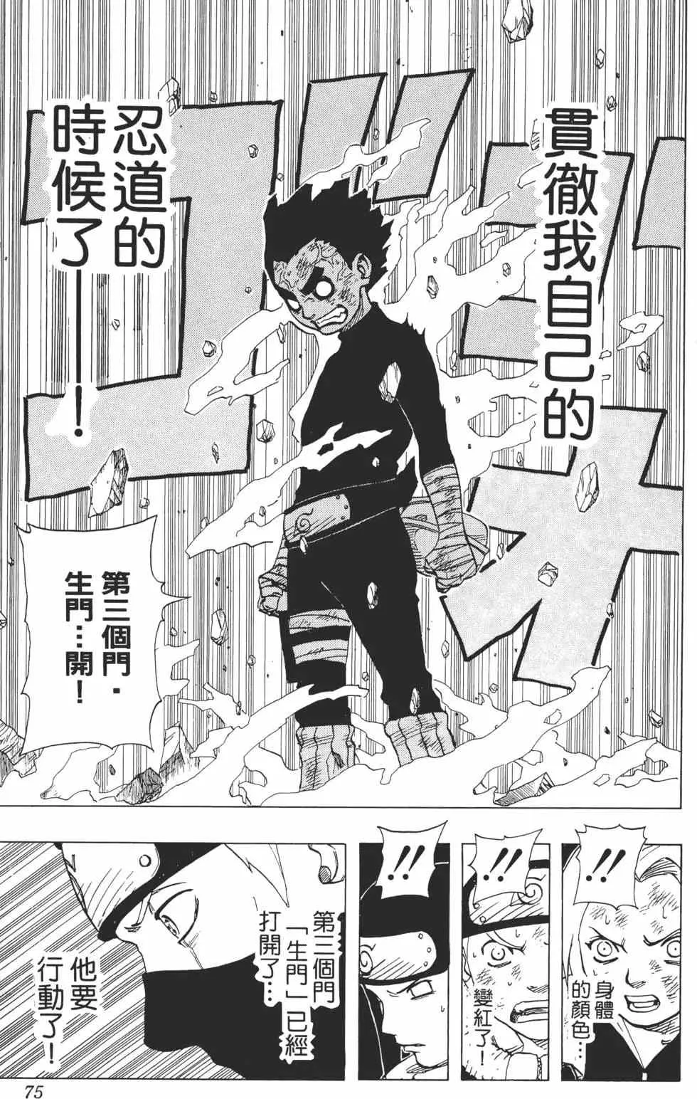 第10卷 第74页